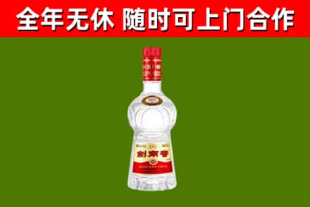 新荣区烟酒回收剑南春水晶剑2.jpg