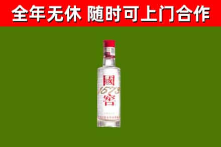 新荣区烟酒回收1573酒.jpg