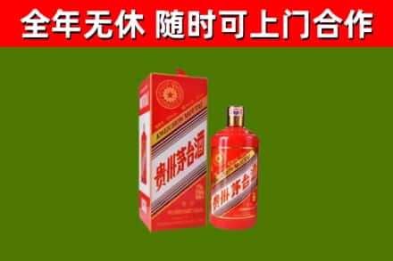 新荣区烟酒回收生肖茅台酒瓶.jpg