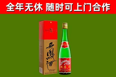新荣区回收西凤酒